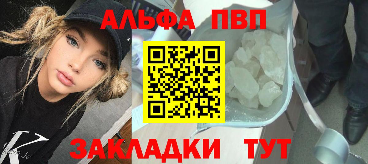 APVP СК  Вход с VPN  Альфа ПВП Crystall  Электросталь 