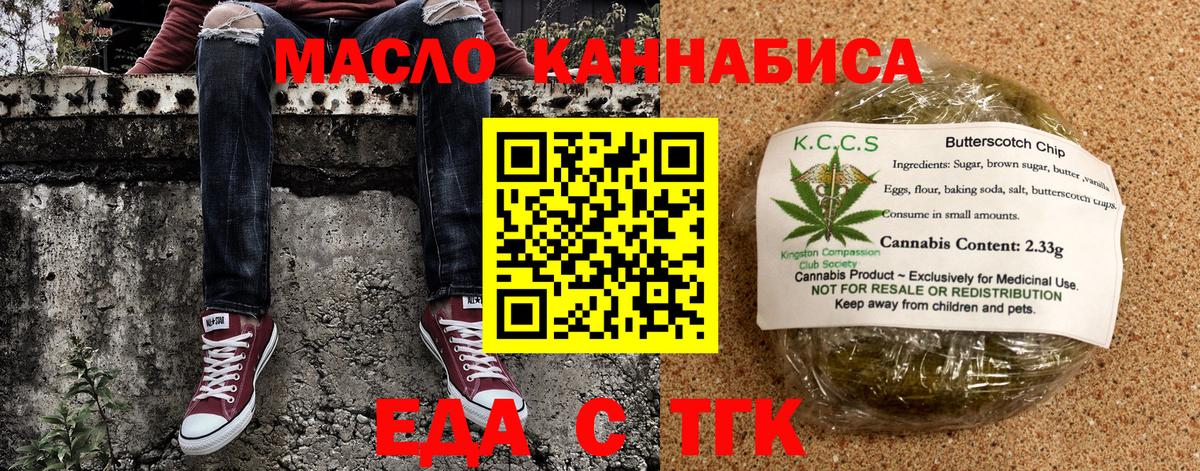 Электросталь  Cannafood марихуана  Вход с VPN 