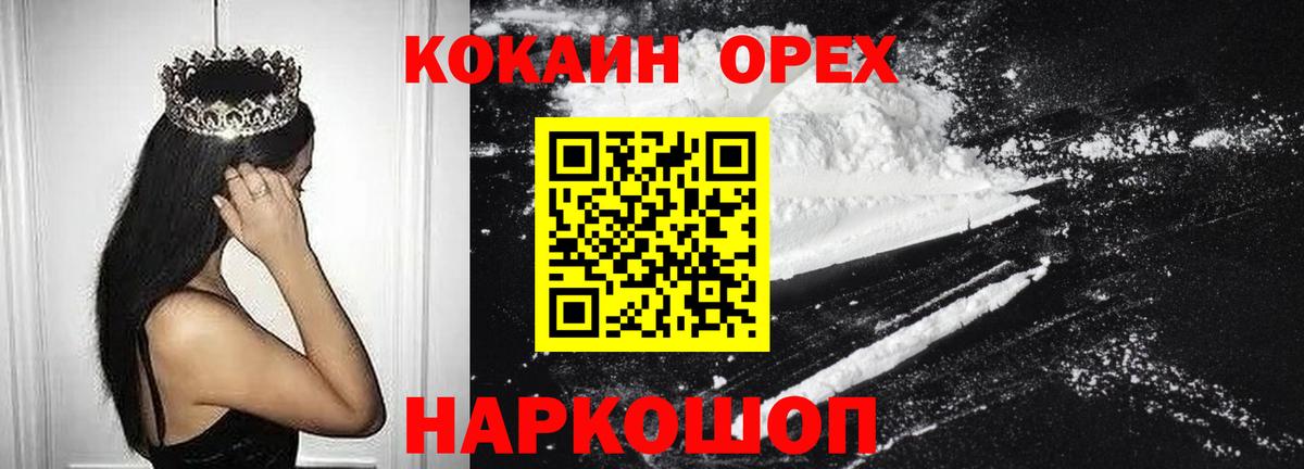 Кокаин  Кокаин Перу  Вход с VPN  Электросталь  Кокаин Fish Scale 