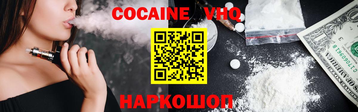 КОКАИН 98% Электросталь