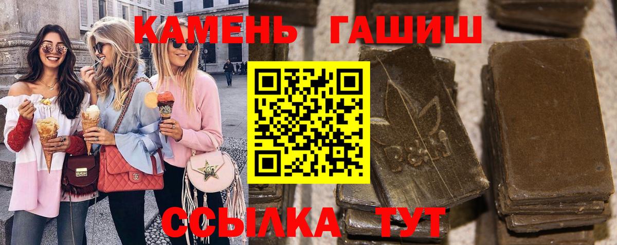 Гашиш Cannabis  Вход с VPN  ГАШ гашик  Электросталь 