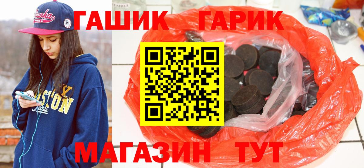 ГАШ VHQ Электросталь