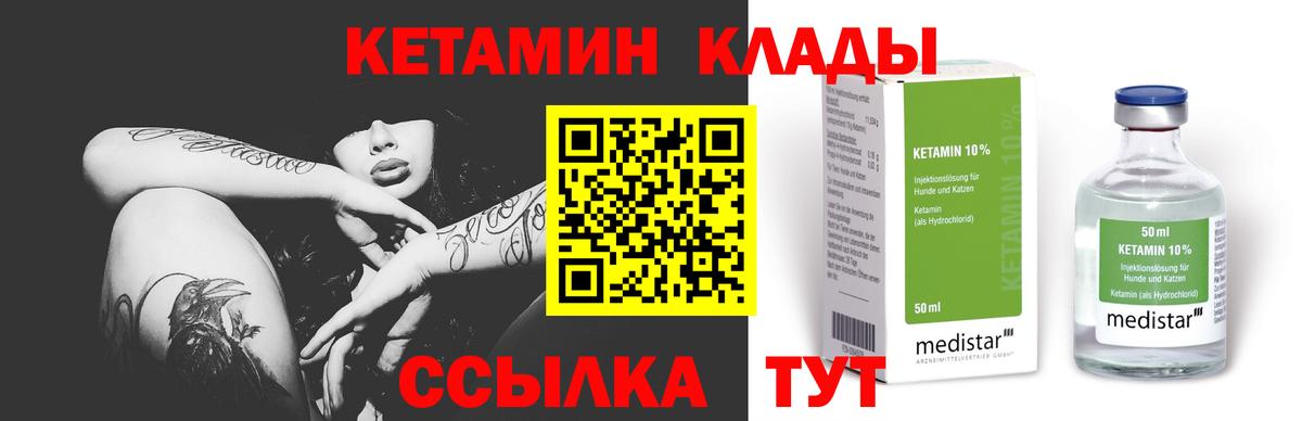   вход  КЕТАМИН VHQ  Вход с VPN  Электросталь  Кетамин VHQ 