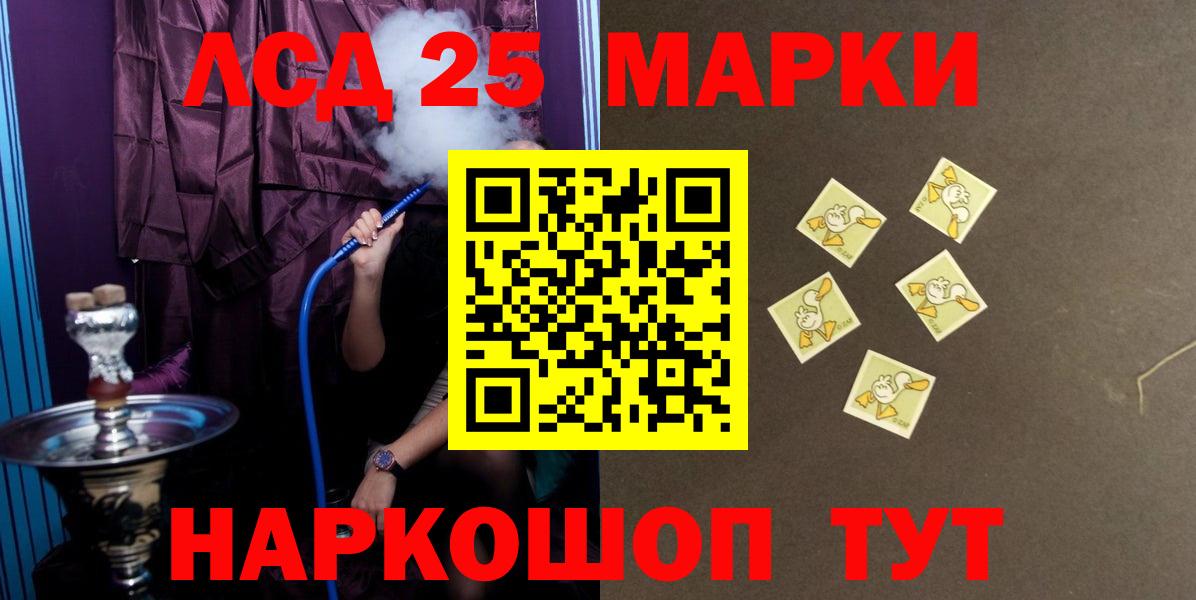 Электросталь  ЛСД экстази кислота  Вход с VPN  Лсд 25 экстази ecstasy 