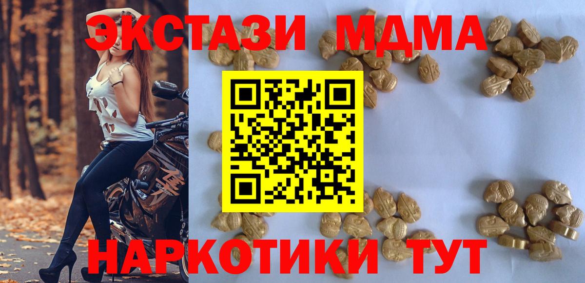 MDMA VHQ  Вход с VPN  Электросталь 