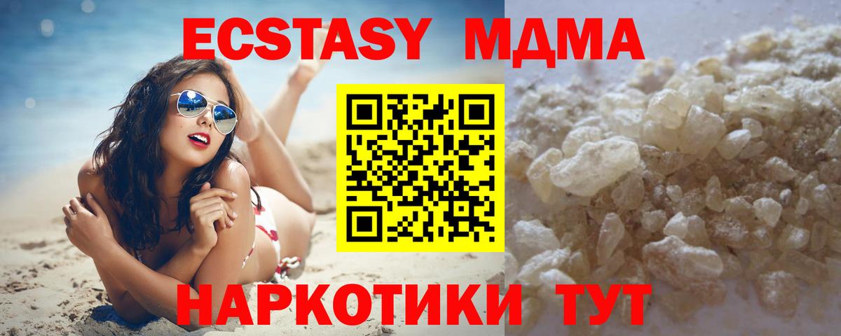 МДМА Molly Электросталь