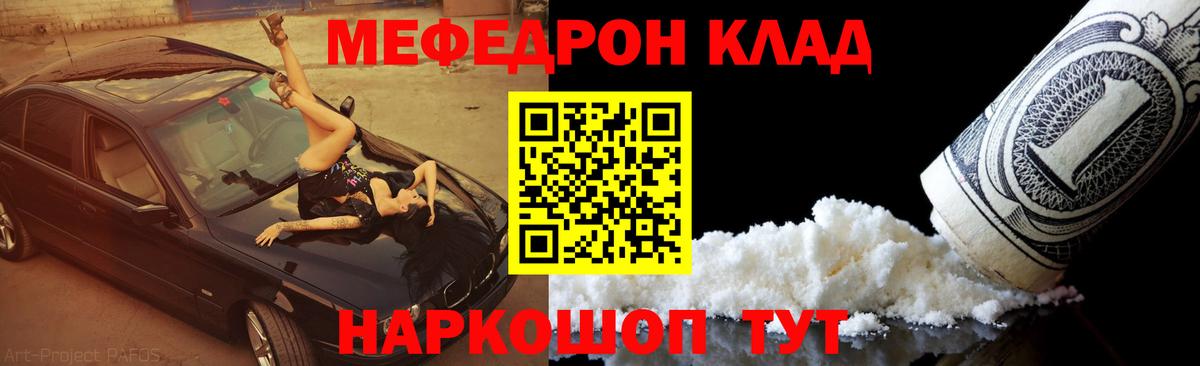 МЯУ-МЯУ  Меф 4 MMC  Электросталь  Вход с VPN  Меф mephedrone 