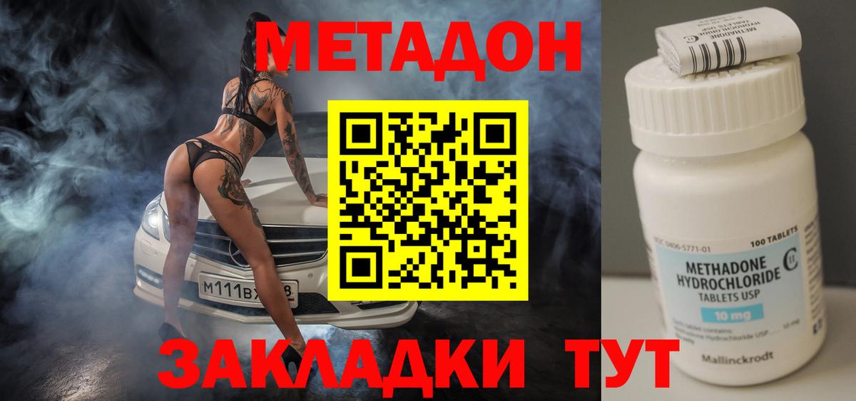 МЕТАДОН methadone  Вход с VPN  даркнет телеграм  МЕТАДОН VHQ  Электросталь 