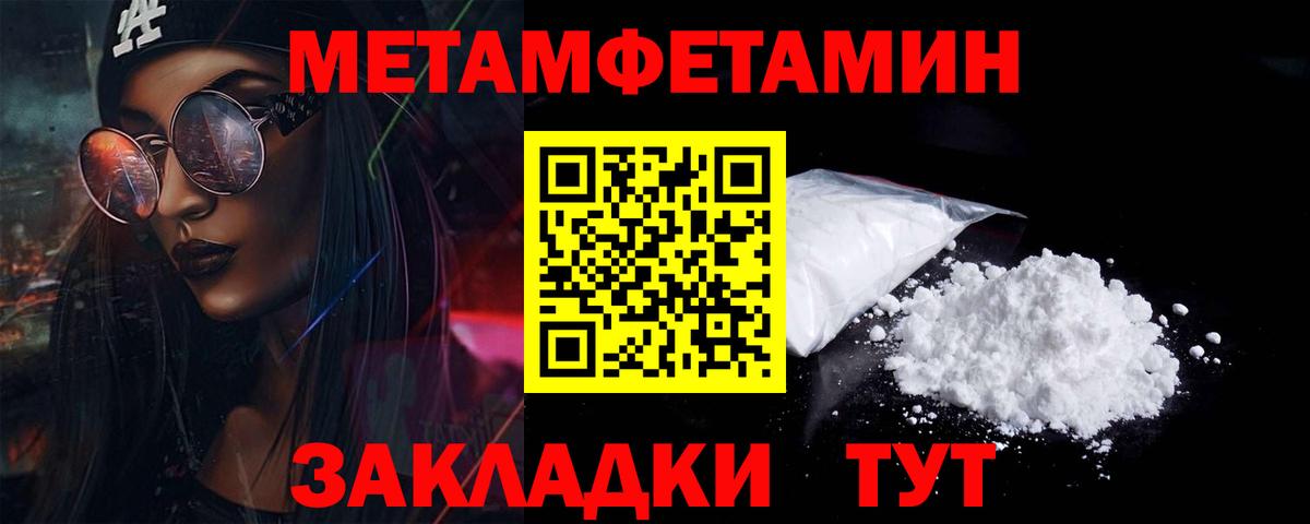 МЕТАМФЕТАМИН винт Электросталь