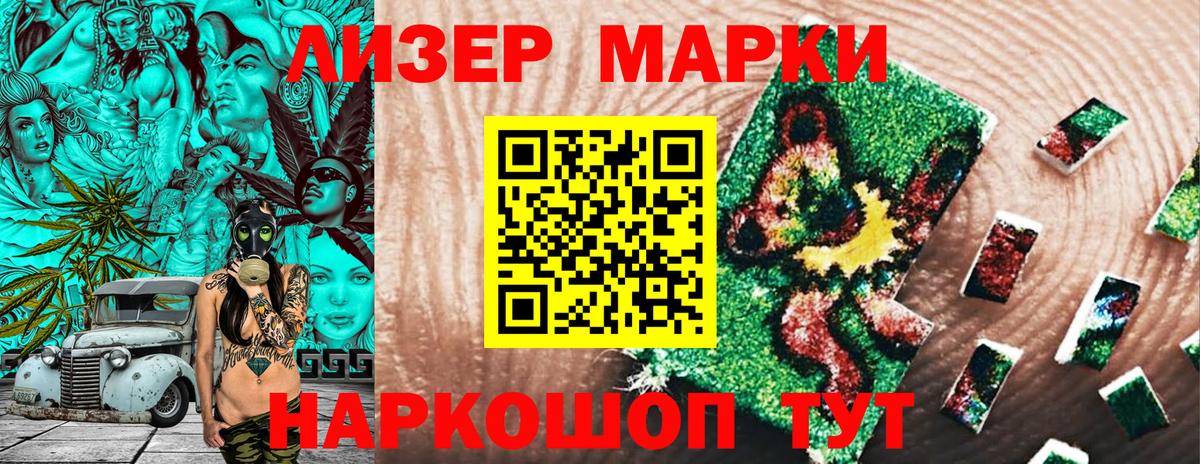 Марки N-bome 1,5мг Электросталь