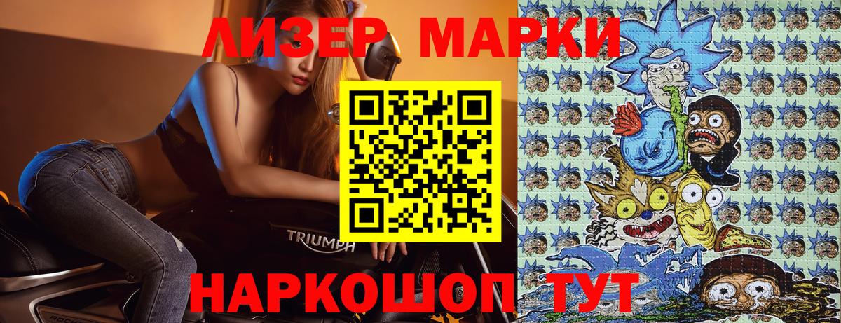 Электросталь  Марки NBOMe 1,8мг  Марки NBOMe  Вход с VPN  Марки NBOMe 1,8мг 