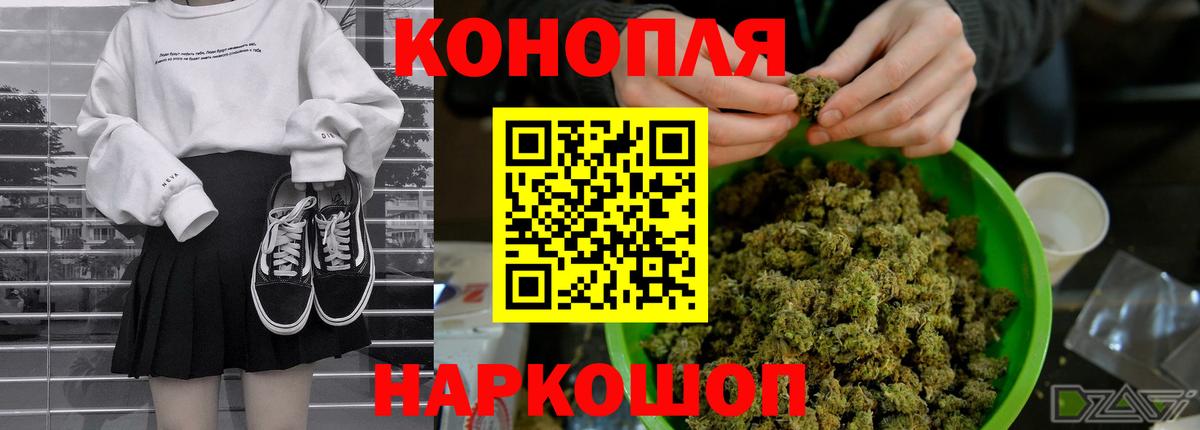 МАРИХУАНА THC 21%  Вход с VPN  Бошки марихуана SATIVA & INDICA  Электросталь  Бошки Шишки Ganja 